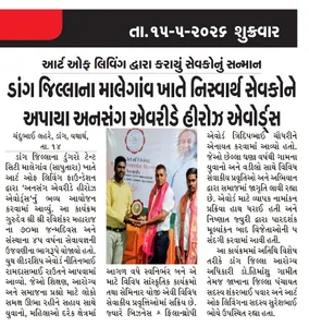 Coverage — Gujarat